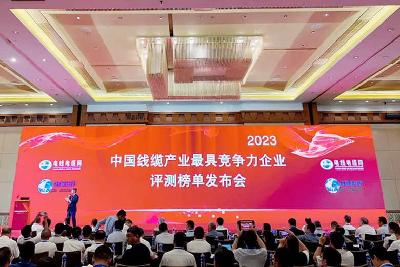 寶安電纜榮膺“2023年中國線纜產業(yè)**競爭力企業(yè)100強”