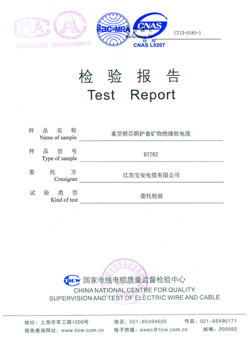 檢測報(bào)告6