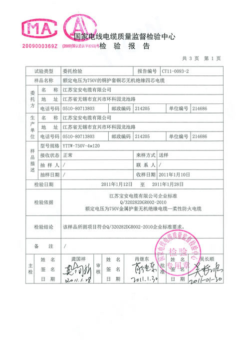 檢測報(bào)告5