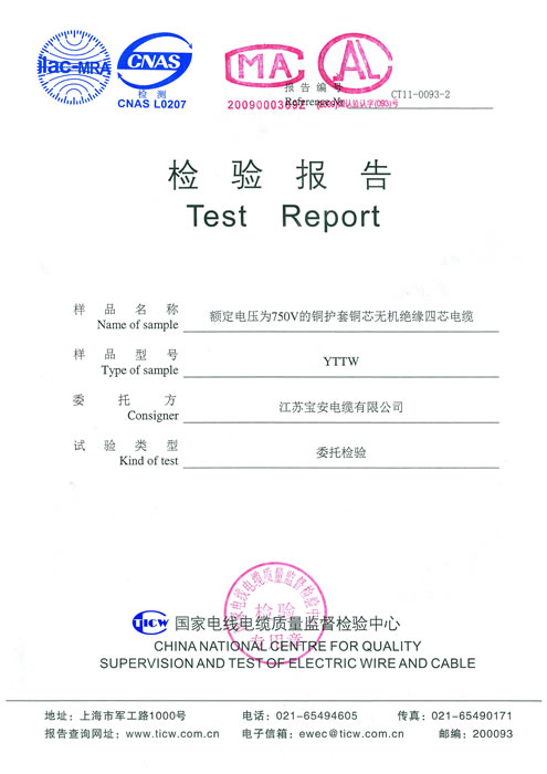 檢測報(bào)告5