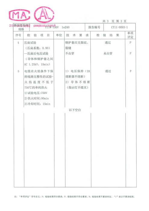 檢測報(bào)告4
