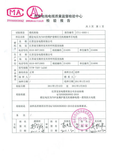 檢測報(bào)告4