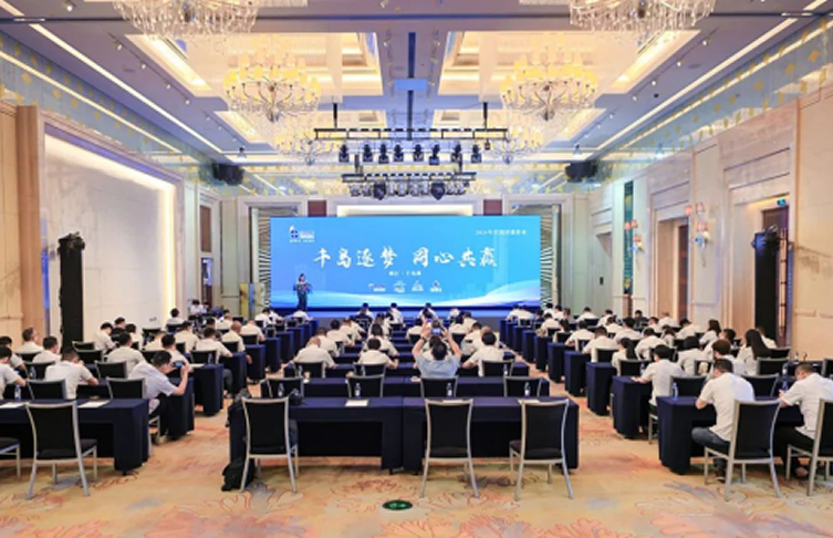 千島逐夢(mèng) 同心共贏——2024年江蘇寶安控股集團(tuán)營(yíng)銷團(tuán)建活動(dòng)成功舉辦