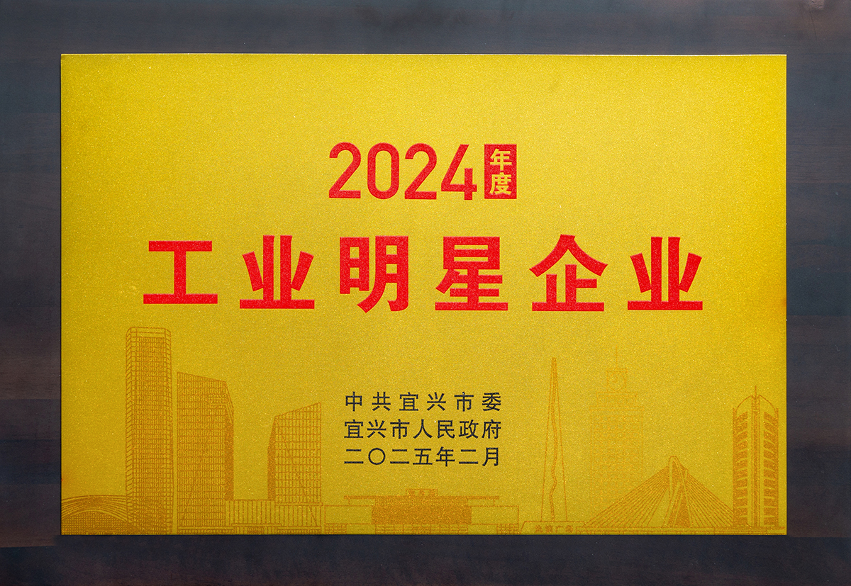 2024工業(yè)明星企業(yè)（寶安電纜） 拷貝.jpg